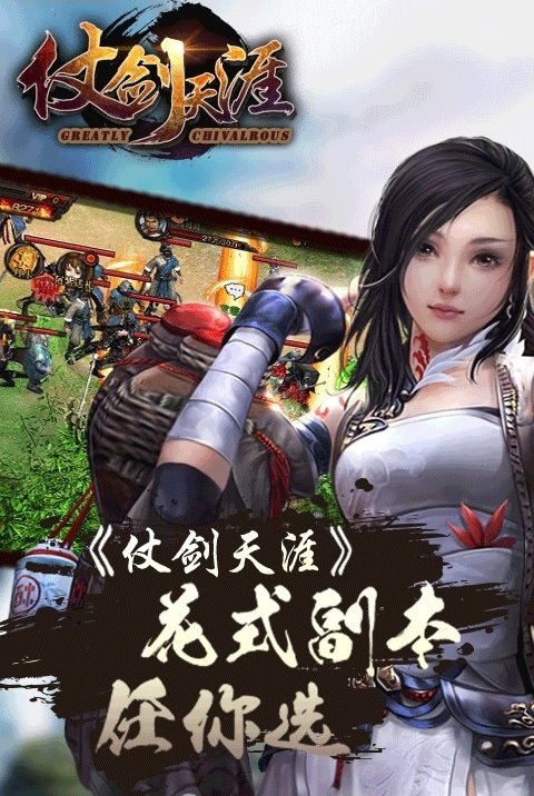 百度仗剑天涯官方版 百度仗剑天涯官方版