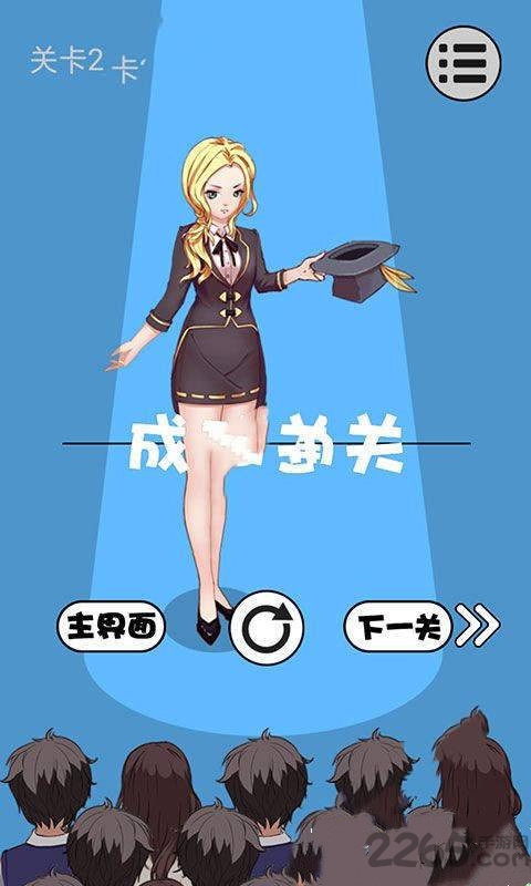 魔术恶搞解谜大师游戏