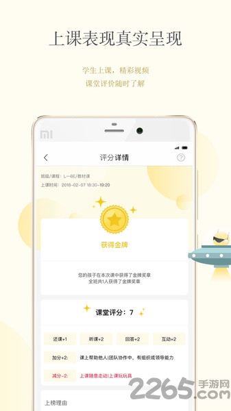civa校内通app