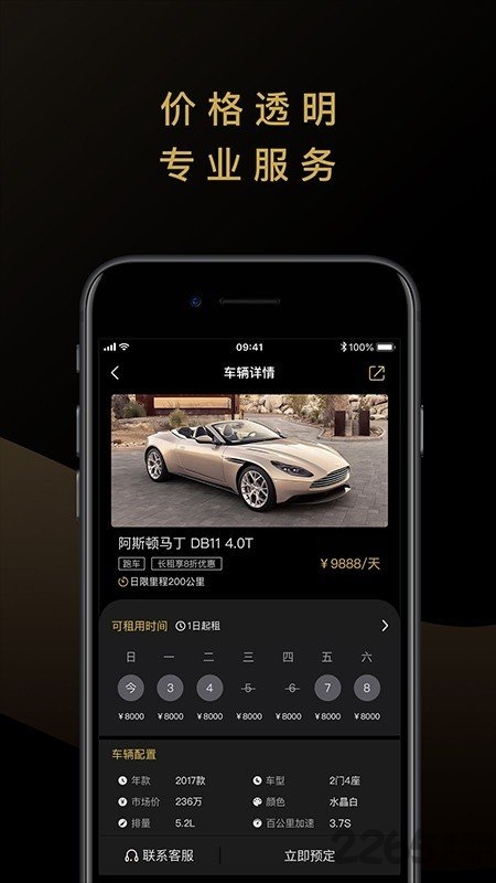 顶速超跑app