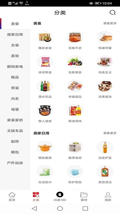 高返联盟app