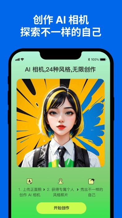 彩鱼相机app下载
