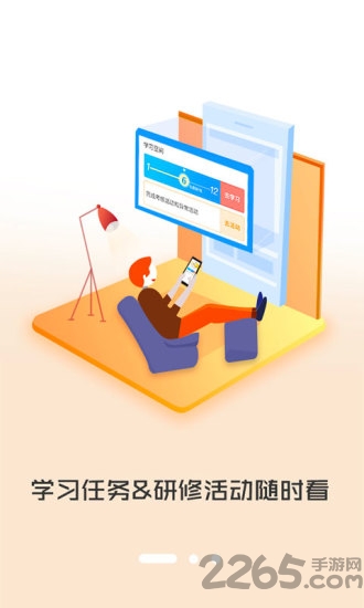 i同学app奥鹏下载