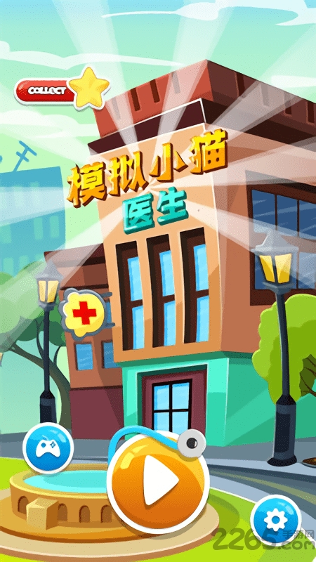 模拟小猫医生游戏