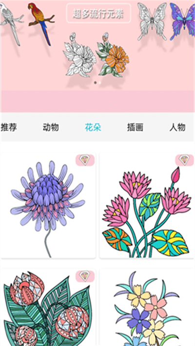 数字填色解压书官方版