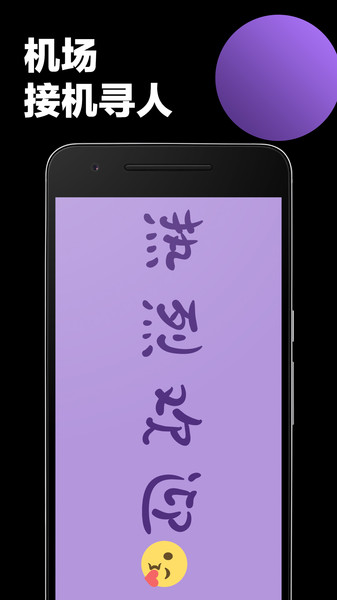 手持弹幕应援软件(LED Banner)