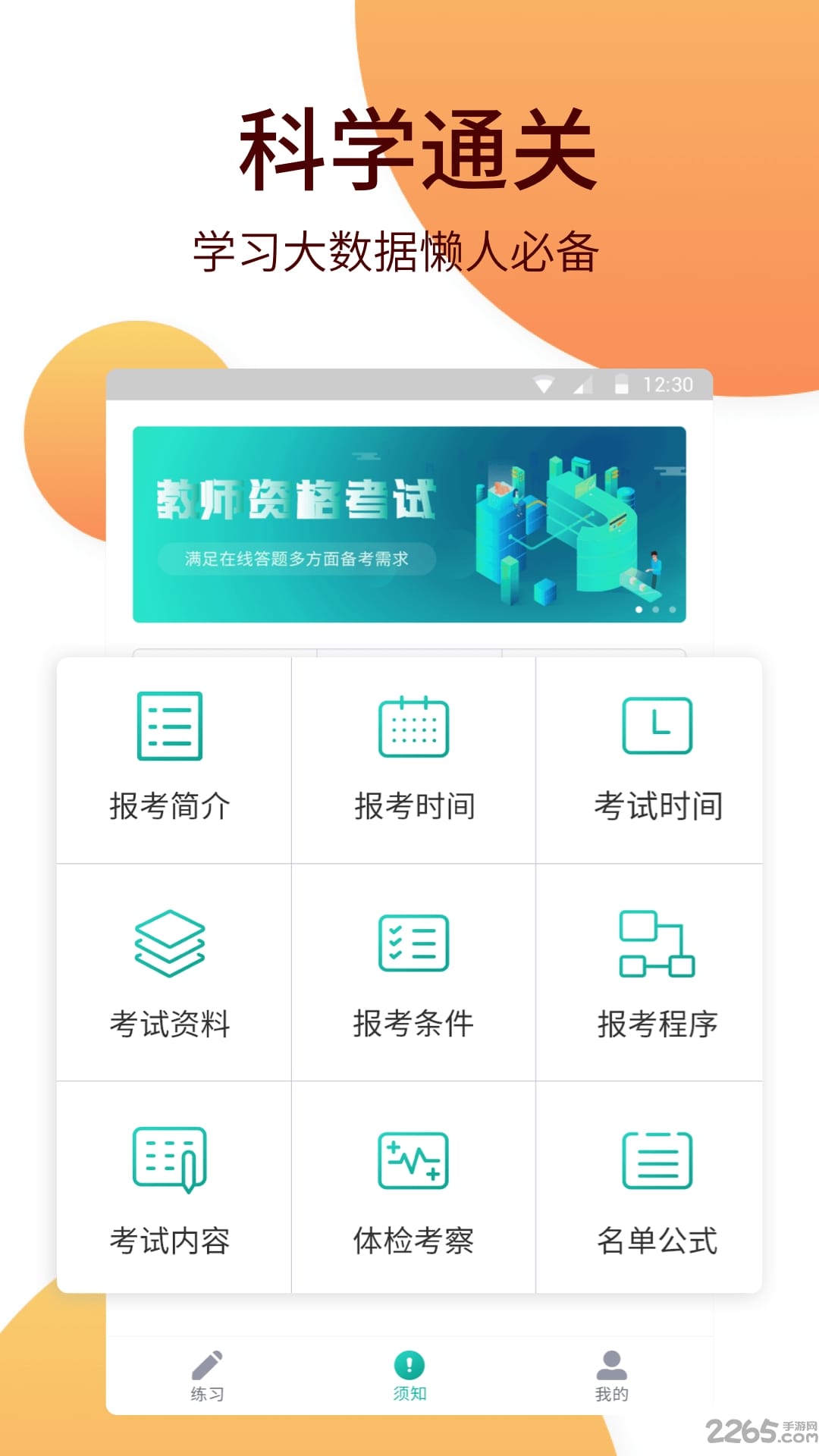 中联基金从业考试