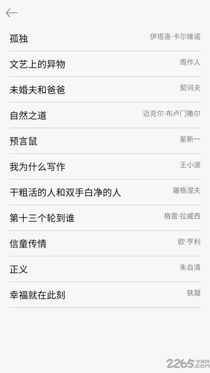 观止手机版