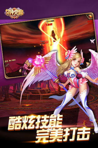 女神觉醒手机版