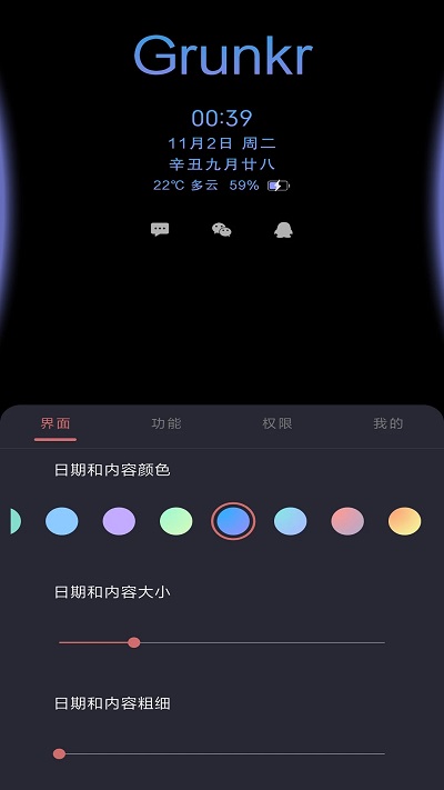 光氪息屏显示手机版 光氪息屏显示软件下载