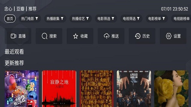 念心tvapk安装包