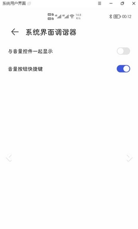 状态栏图标隐藏插件