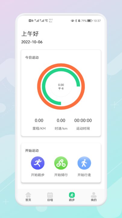 瘦身减脂打卡最新版 瘦身减脂打卡手机版下载