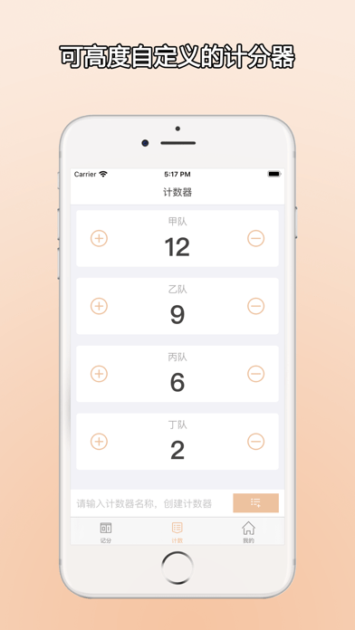 zq计分器app zq计分器app安卓下载