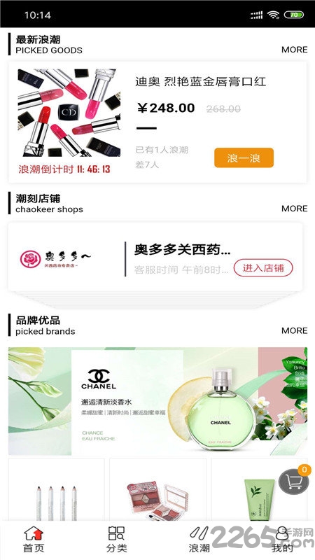 潮刻app