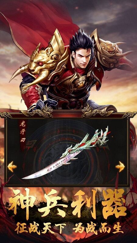 赤月龙城之新冰雪传奇官方版下载