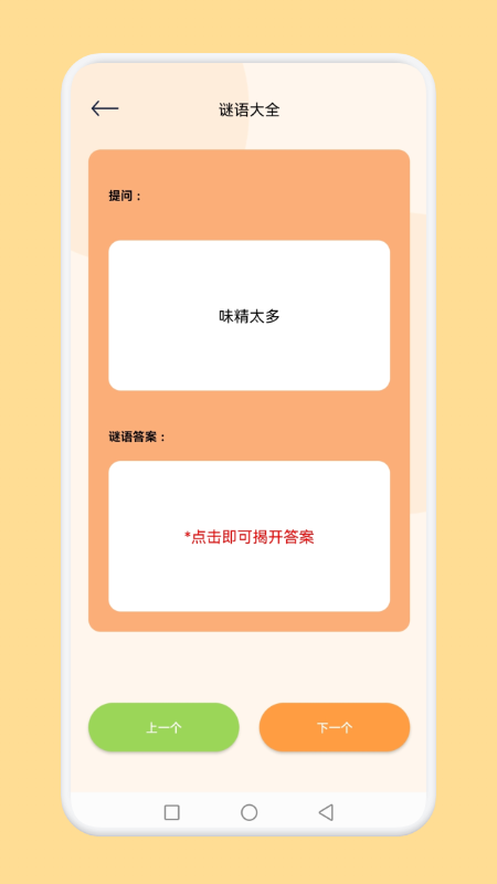 脑洞我超神手游