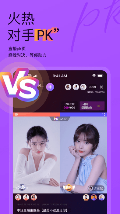 抖蓝直播app