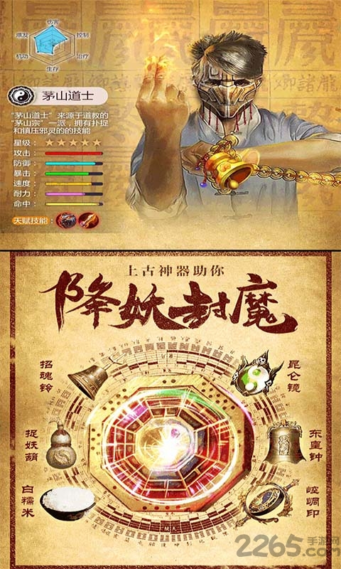 茅山道士变态版