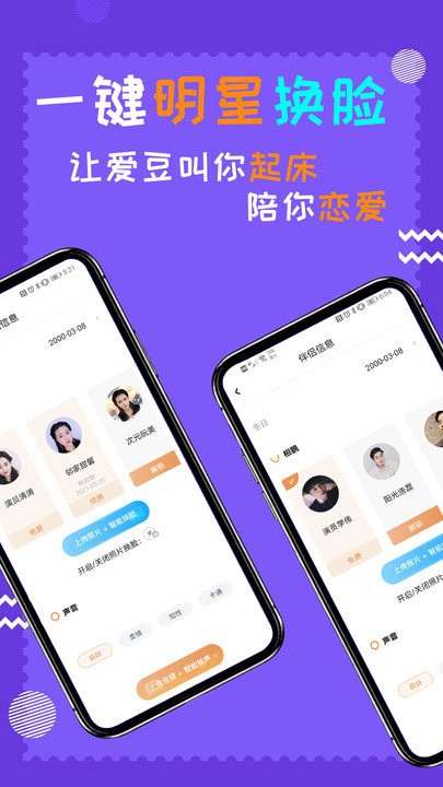 钟生伴侣客户端(改名闹钟伴伴)
