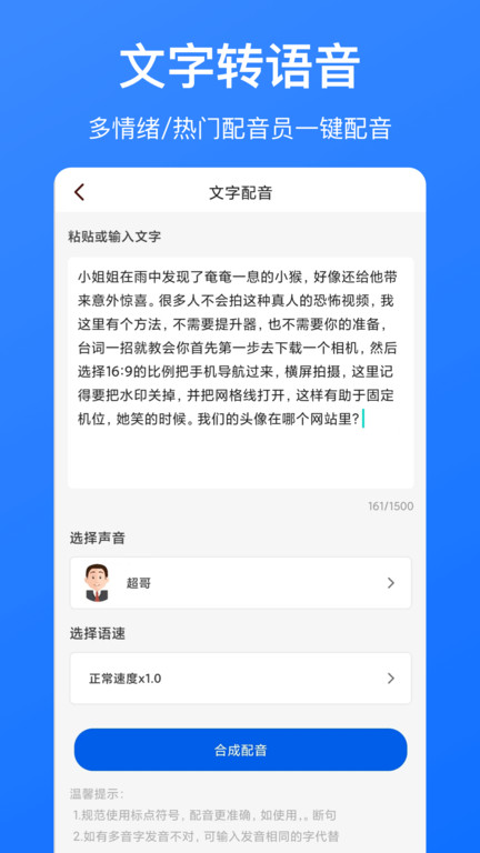 语音导出专家软件(改名音频转文字)