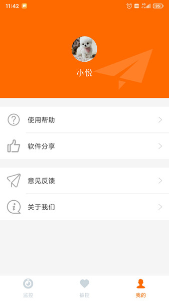 手机看护app