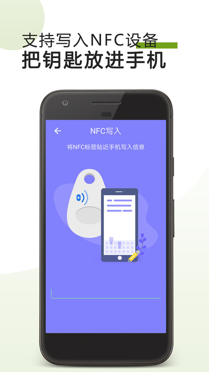 掌上nfc门禁卡app
