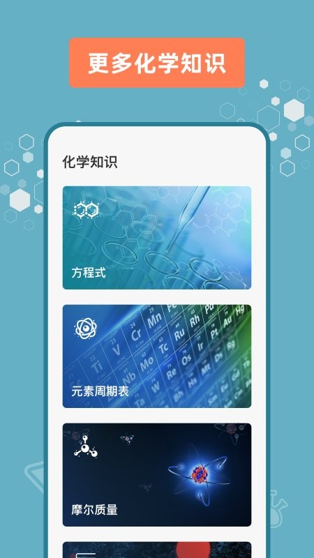 烧杯app