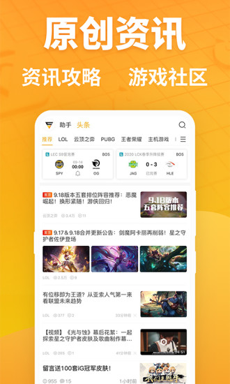 超凡电竞app 超凡电竞手机版