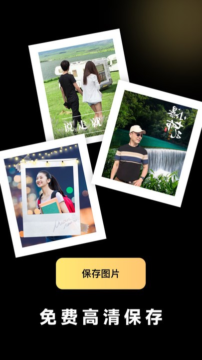 闪光特效app下载