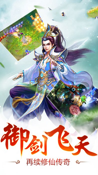 情剑仙缘手游