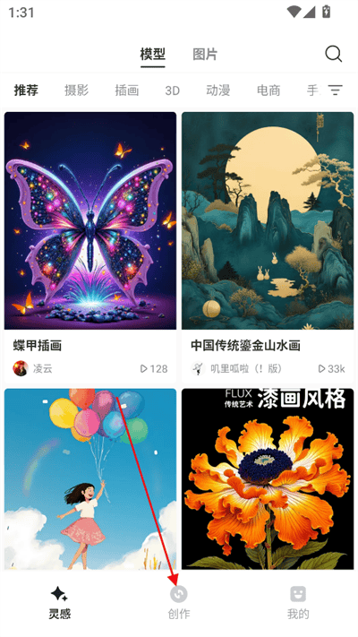 星流AI使用教程