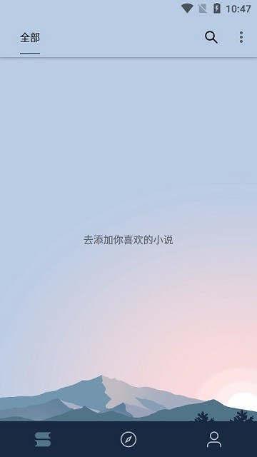 燃文阅读app最新版(Ranwen)