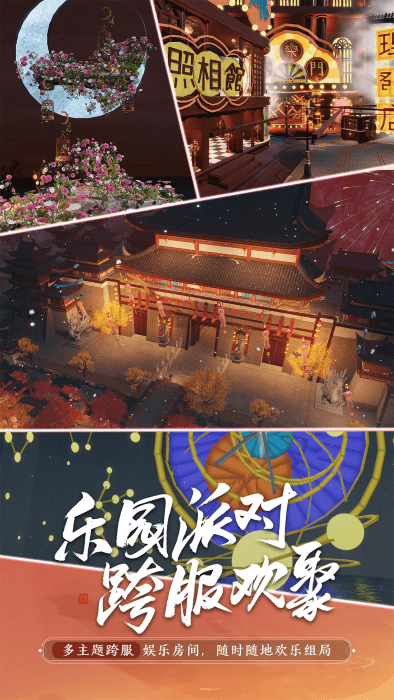 天涯明月刀vivo版