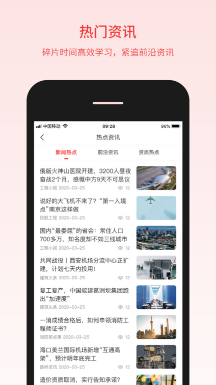 百工驿app官方版