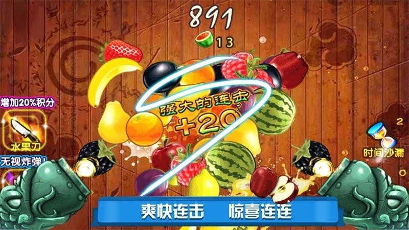 迷你切水果游戏