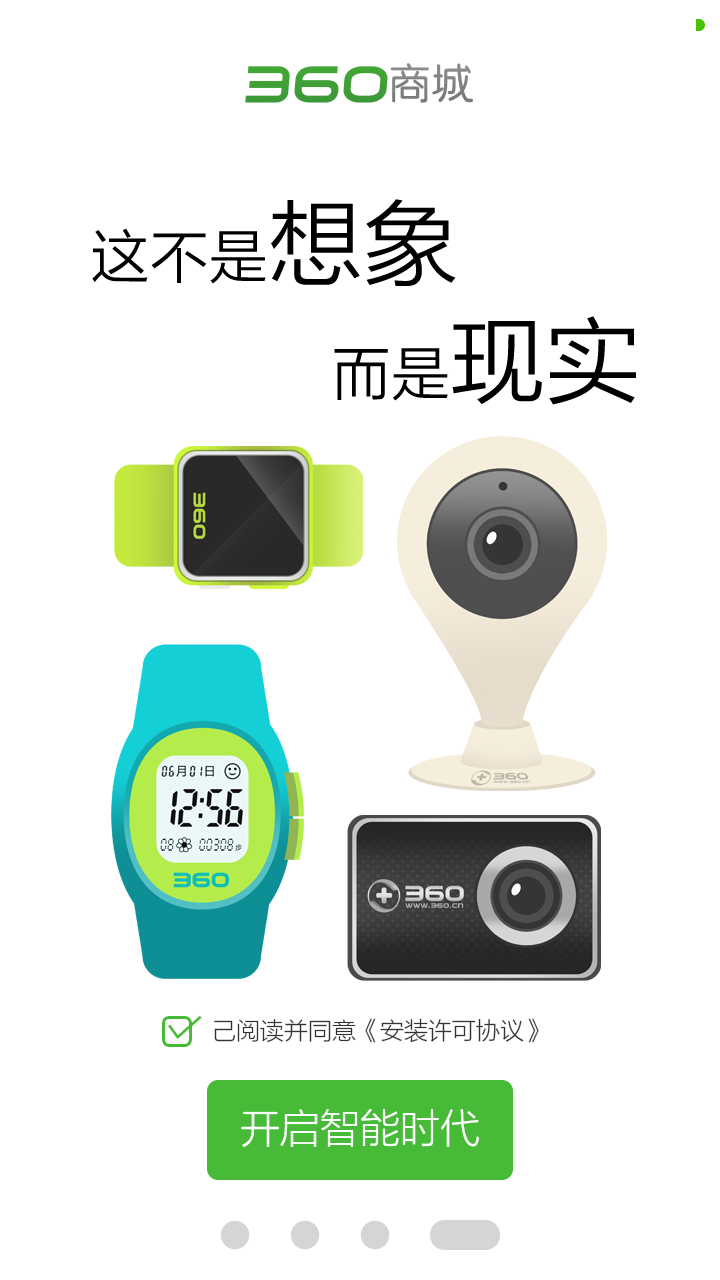 360商城app