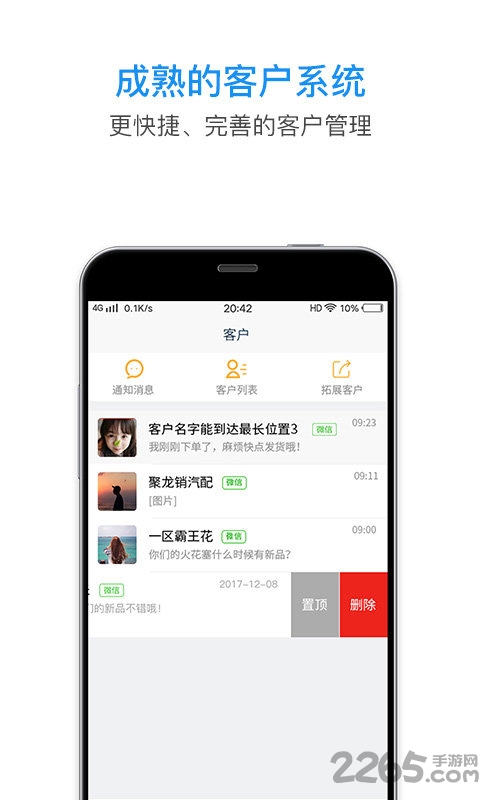 汽配帮手app 迈邦汽配帮手软件