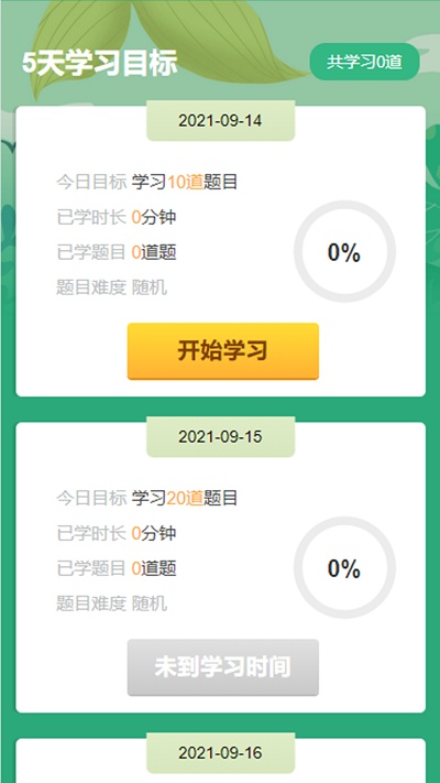 成语小超人手机版下载