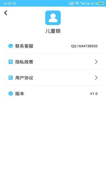 应用儿童锁app
