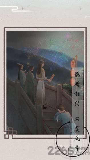 只愿君心似我心手机版