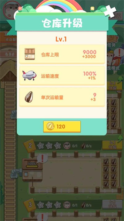 小仓鼠的幸福工厂手机版