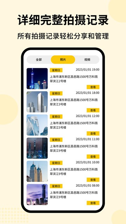 时刻水印相机官方版