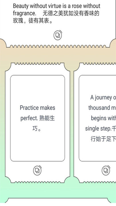 成语典故学生版手机版