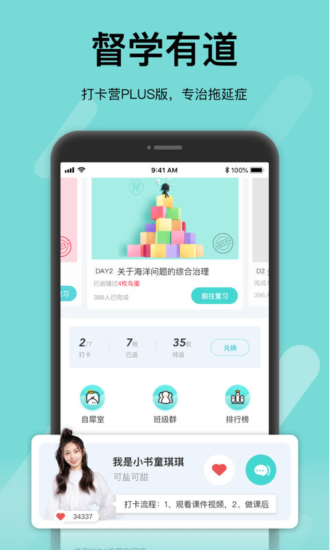 犀鸟公考app(改名为犀鸟好前途)