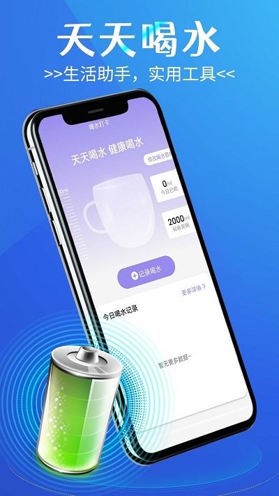 於菟省电小精灵app