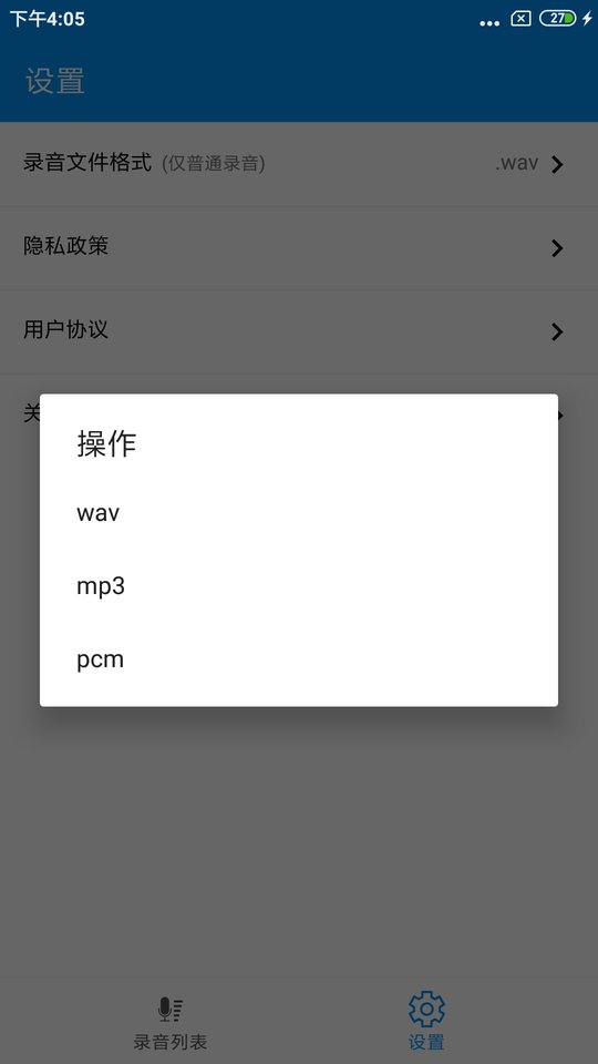 通话录音pro最新版本