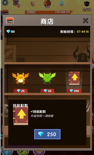 Tap Titans 2攻略