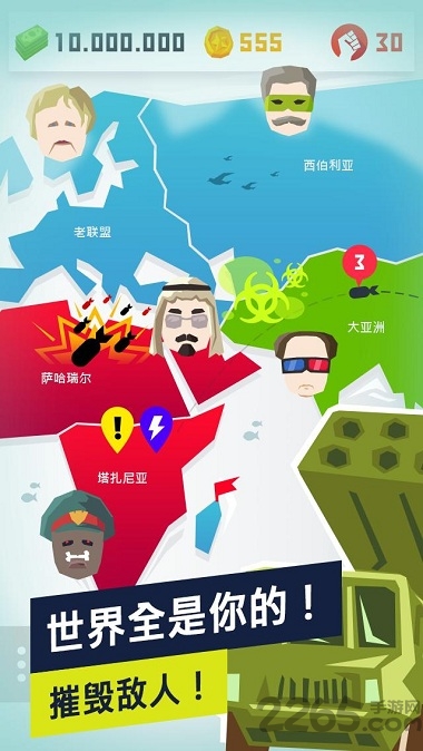 《独裁者2》进化免谷歌版下载