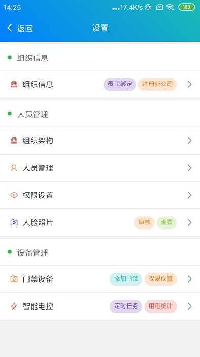 e掌通通用版安卓手机